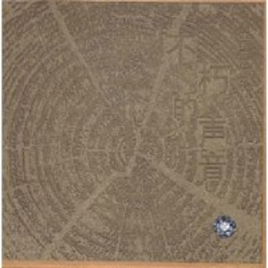 中文人妻AV久久人妻水密桃
